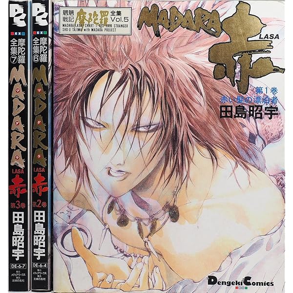 魍魎戦記 MADARA 魍魎戦記MADARA（漫画）- マンガペディア
