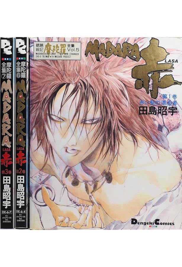 Amazon.co.jp: 魍魎戦記MADARA赤LASA 全3巻完結 (角川コミックス