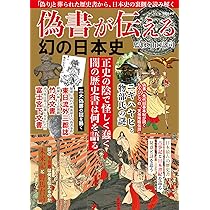 【秘錄】日本歴史物語1～16 レア 日本人誕生 4万年の物語 ～神話と科学で読み解く古代史の謎～ | 同前
