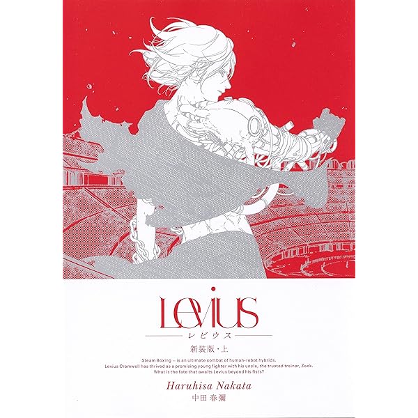 Levius 全3巻　Levius エスト全10巻セット コミック】Levius/est レビウス エスト(全10巻)セット | 全巻