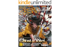 週刊ファミ通　2025年10月16日号　No.1917 [雑誌]