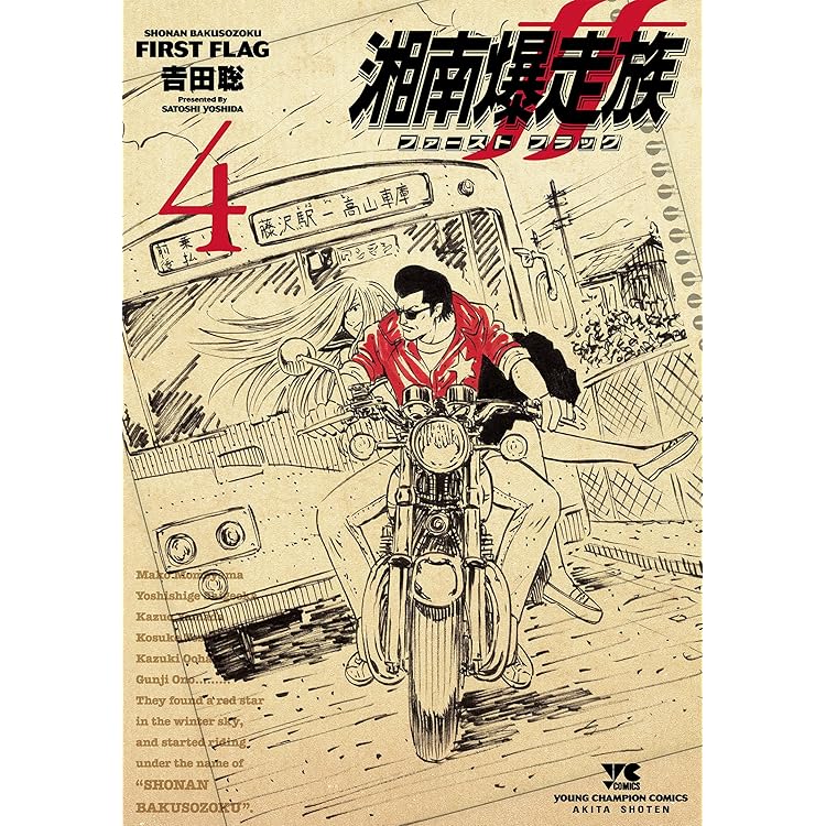 フラッグ!1～ 5巻セット フラッグ!1～ 5巻セット フラッグ!1～ 5巻