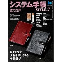 システム手帳STYLE VOL.7 | 趣味の文具箱編集部 |本 | 通販 | Amazon