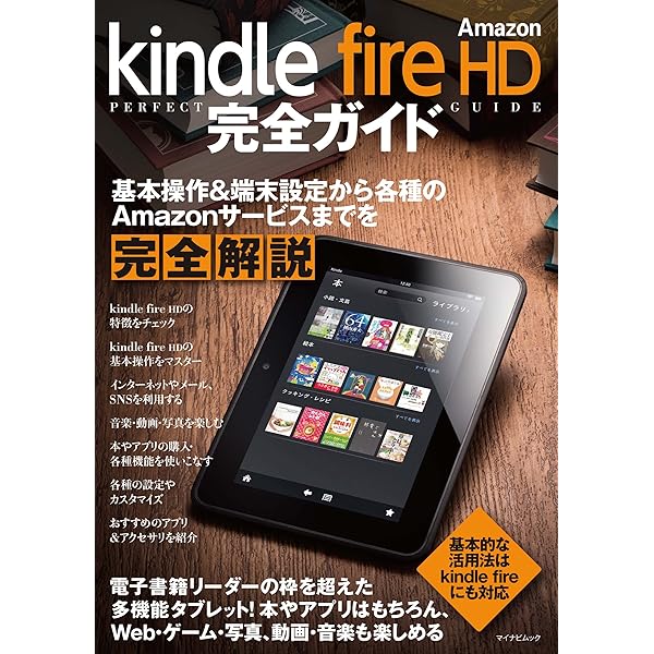 コンピュータ・IT Kindle F アマゾン、Kindle新型タブレット「Kindle Fire HDX」を発売、LTEも