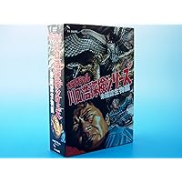 Amazon.co.jp: 水曜スペシャル「川口浩 探検シリーズ」 川口浩探検隊