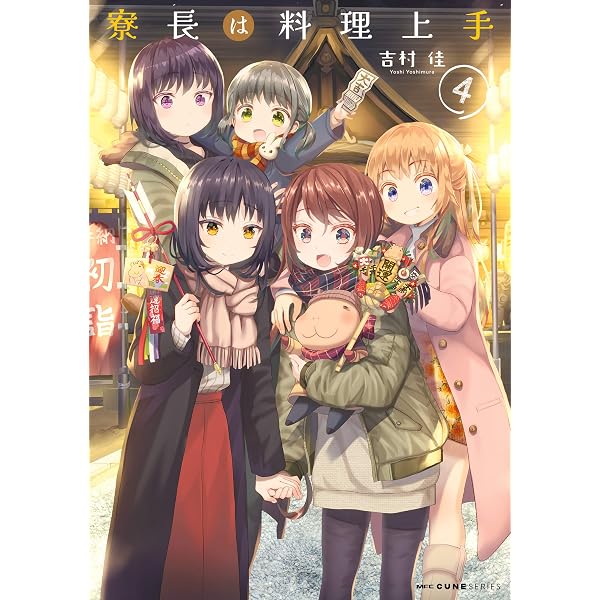 【中古】 タヒチガール ２/芳文社/吉村佳 Amazon.co.jp: タヒチガール 2巻 (まんがタイムコミックス) eBook
