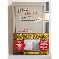Amazon.co.jp: 読書は1冊のノートにまとめなさい 100円ノートで