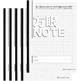 中村印刷所(Nakamurainnsatujyo) 水平開きノート B5 方眼5mm 30枚 5冊セット N-PB063