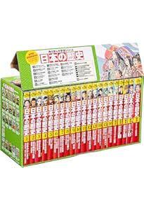Amazon.co.jp: 角川まんが学習シリーズ 日本の歴史 全15巻+別巻4冊