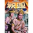 釈迦 [DVD]