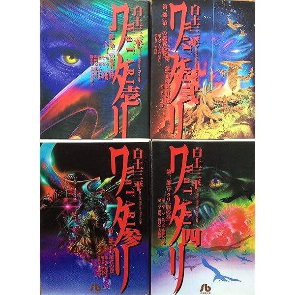 サスケ 文庫版 コミック 全10巻完結セット (小学館文庫) | 白土 三平