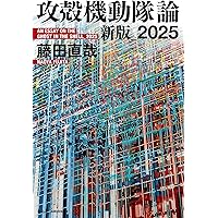 攻殻機動隊1.5 HUMAN ERROR PROCESSER (KCデラックス) | 士郎 正宗 |本