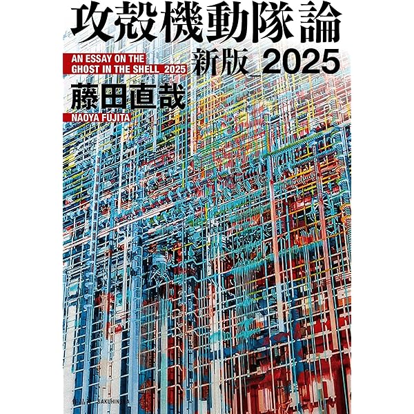 攻殻機動隊 コミック　1・2巻　漫画　初版 攻殻機動隊 STAND ALONE COMPLEX コミック 1-5巻セット (KC