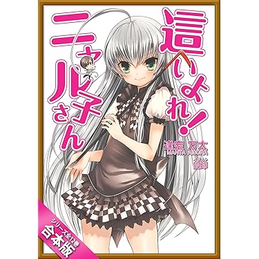 晴れの国のあっぱれ団　君に好きっていわせたい 全巻 Amazon.co.jp: 晴れの国のあっぱれ団 (百合姫コミックス) : 竹嶋