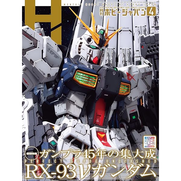 HOW TO BUILD GUNDAM 2 ホビージャパン　5月号 別冊 ホビージャパン別冊 HOW TO BUILD GUNDAM S56・7月 | 岡崎 弘之 |本