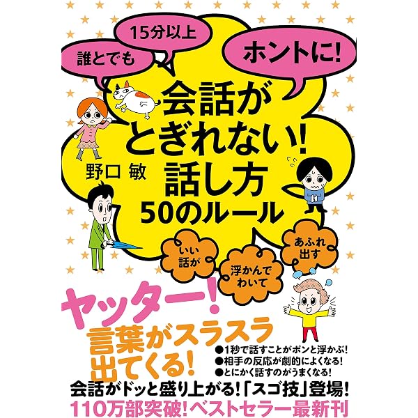 100%好かれる1%の習慣 | 松澤 萬紀 |本 | 通販 | Amazon
