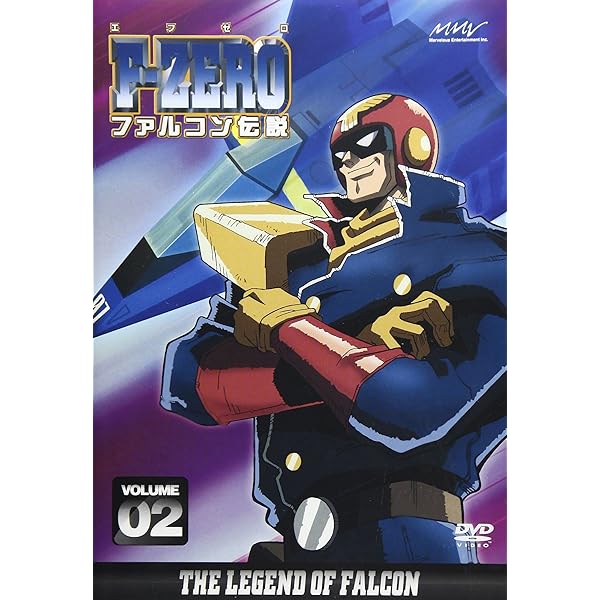 Amazon.co.jp: F-ZERO ファルコン伝説 VOLUME1 [DVD] : 知吹愛弓, 森川