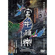 李王職雅楽部の研究 希少本 書籍 李王職雅楽部の研究 | 武蔵野楽器