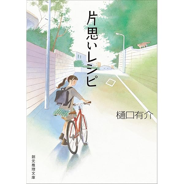 【中古】 刑事さん、さようなら/中央公論新社/樋口有介 Amazon.co.jp: 刑事さん、さようなら (中公文庫) 電子書籍: 樋口