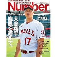 Number(ナンバー)1040号「大谷翔平2021完結編。」 (Sports