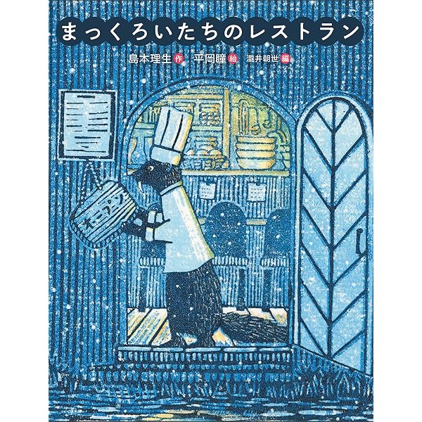 Amazon.co.jp: ゆうぐれ : 平岡 瞳: 本