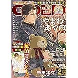 BE・BOY GOLD (ビーボーイゴールド) 2021年 02月号[雑誌]