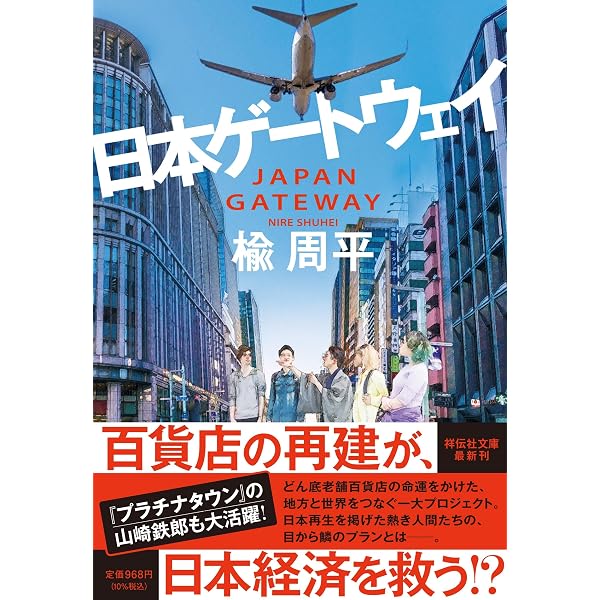 Amazon.co.jp: フェイク (角川文庫) : 楡 周平: 本