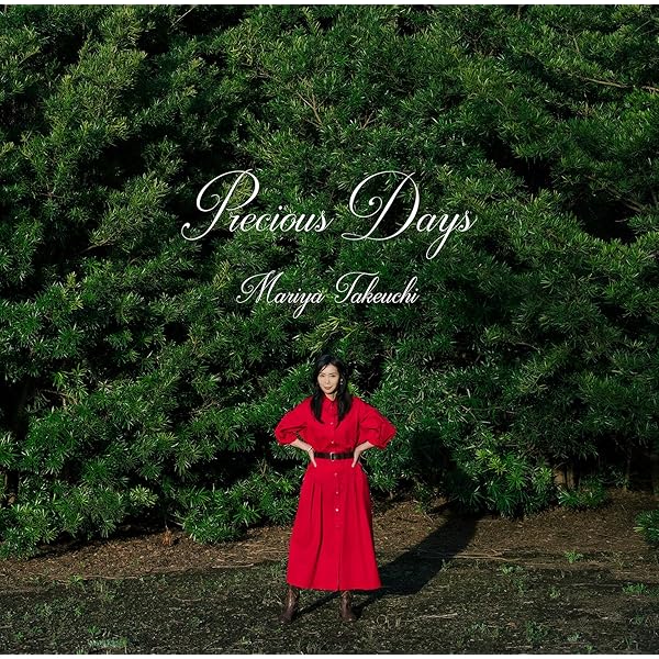 Amazon.co.jp: 【限定特典付き】 竹内まりや Precious Days ( CD＋Blu 