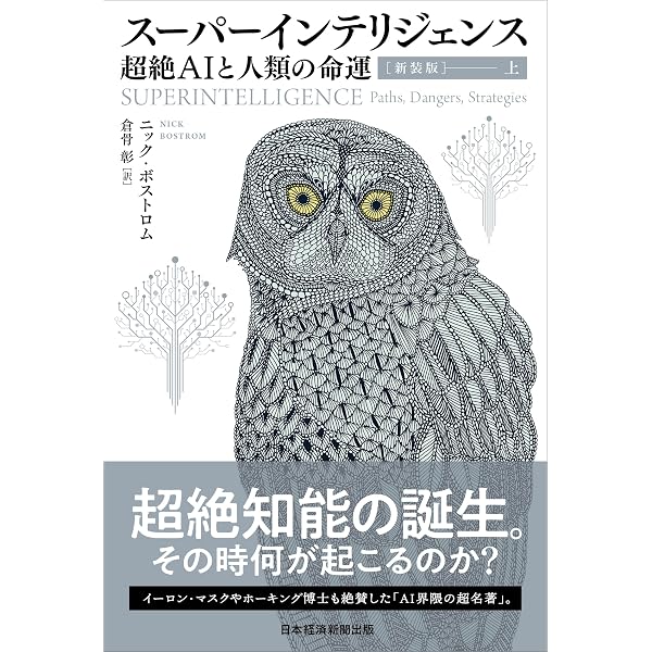 Amazon.co.jp: ウィーナー サイバネティックス――動物と機械における