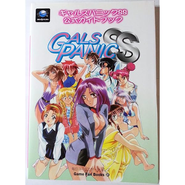 Amazon.co.jp: ギャルズパニックSS : Video Games