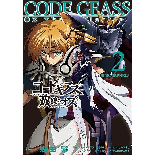 コードギアス双貌のオズ　全巻セット Amazon.co.jp: コードギアス 双貌のオズ コミック 1-5巻セット