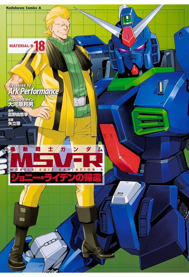 Amazon.co.jp: 機動戦士ガンダムMSV‐Rジョニー・ライデンの帰還 19