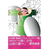 今夜もカネで解決だ