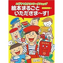 Amazon.co.jp: ほんちゃん : スギヤマ カナヨ: 本