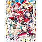 Vividz エクストラパック第1弾 エクストラ：クリスマス 【VE-01】 BOX