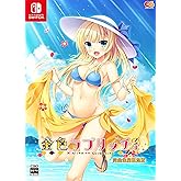 金色ラブリッチェ 完全生産限定版 - Switch (【特典】シルヴィ特製アクリルフィギュア、シルヴィ特製パスケース、特製ビジュアルブックレット 同梱)