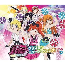 プリズムストーン プリティーリズム オーロラドリーム レインボーライブ 126個 プリティーリズム レインボーライブ｜DISCOGRAPHY｜プリティー