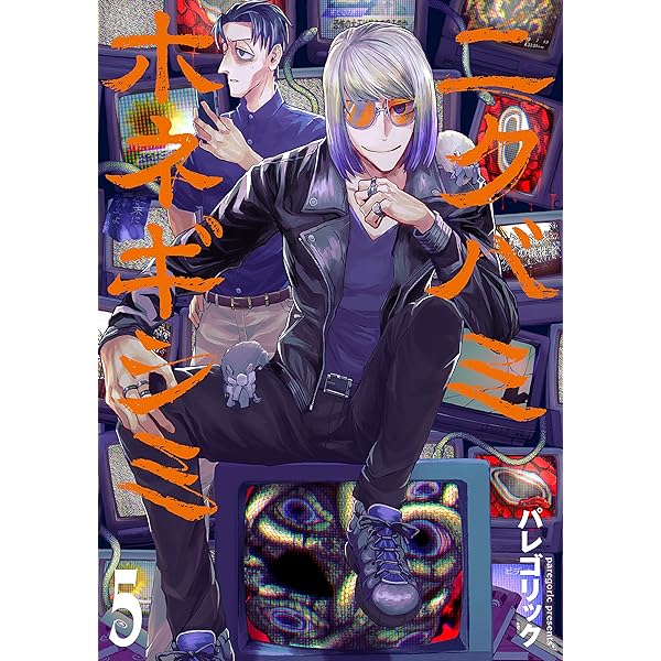 廃屋の住人 (ヤングジャンプコミックスDIGITAL) | 袈裟丸周造 | 青年