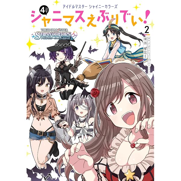 Amazon.co.jp: アイドルマスター シャイニーカラーズ シャニマスえぶり