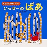 ゆらゆらチンアナゴ ほるぷ水族館えほん 江口 絵理 眞己人 横塚 本 通販 Amazon