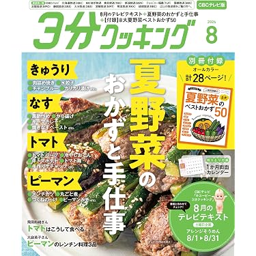 Amazon.co.jp 最新リリース: クッキング・レシピ の新着ランキングです。
