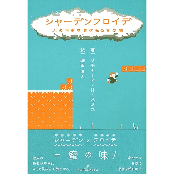 海賊の経済学　―見えざるフックの秘密　ピーター・Ｔ・リーソン 海賊の経済学 ―見えざるフックの秘密 | ピーター・T・リーソン, 山形