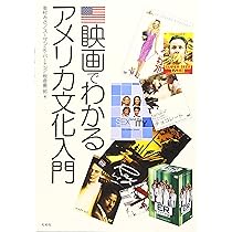 【初版】アメリカ文化入門　クヮイアット　ターピー　時事新書 初版】アメリカ文化入門 クヮイアット ターピー 時事新書