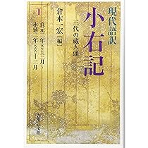［小右記］現代語訳　藤原実資日記の現代語訳化　16巻の内第1巻から第５巻迄のみ。 現代語訳 小右記 16: 部類記作成開始 (16) | 倉本 一宏 |本