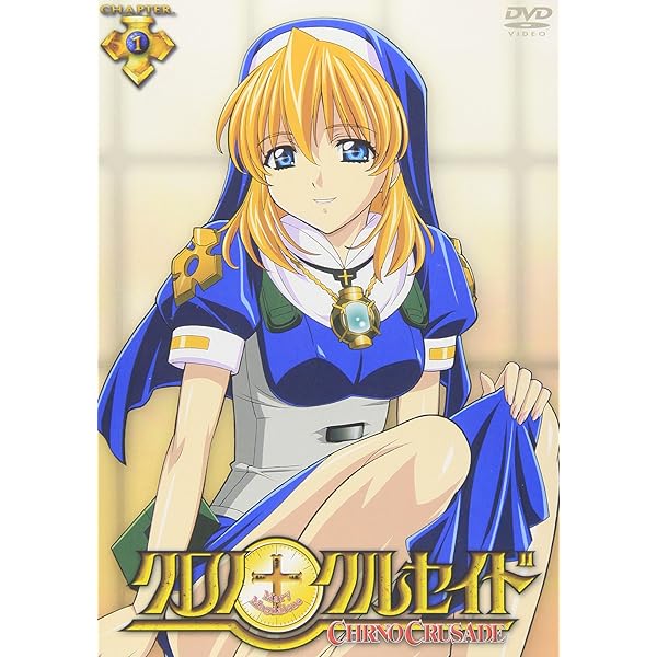 Amazon.co.jp: クロノクルセイド DVD-BOX 1 初回限定版 : 森山大輔, 紅