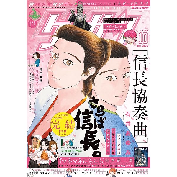 Amazon.co.jp: ゲッサン 2025年2月号(2025年1月10日発売) [雑誌] eBook