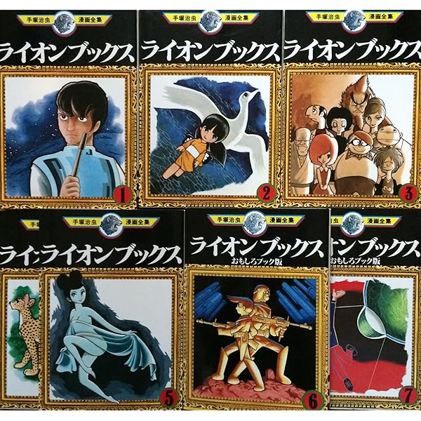 手塚 治虫漫画全集 タイガーブックス 全8巻完結 [マーケットプレイス