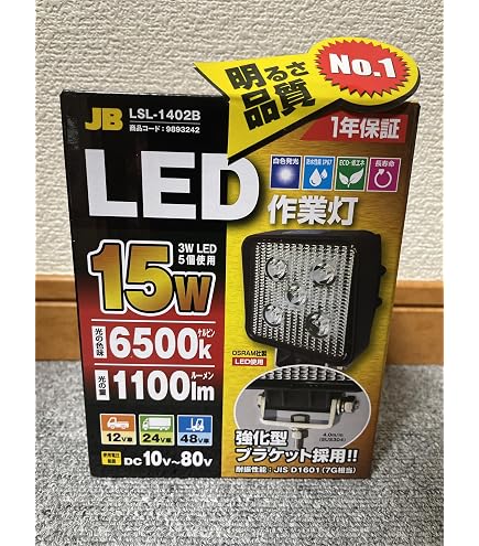 Amazon | 日本ボデーパーツ トラック用品 LED作業灯（角）強化型BKT