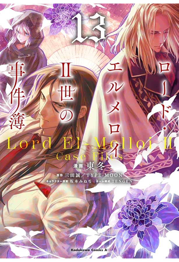 Amazon.co.jp: Fate/stay night[Unlimited Blade Works] 7 : 森山 大輔