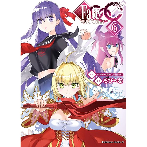 Amazon.co.jp: フェイト/エクストラ CCC(5) (角川コミックス